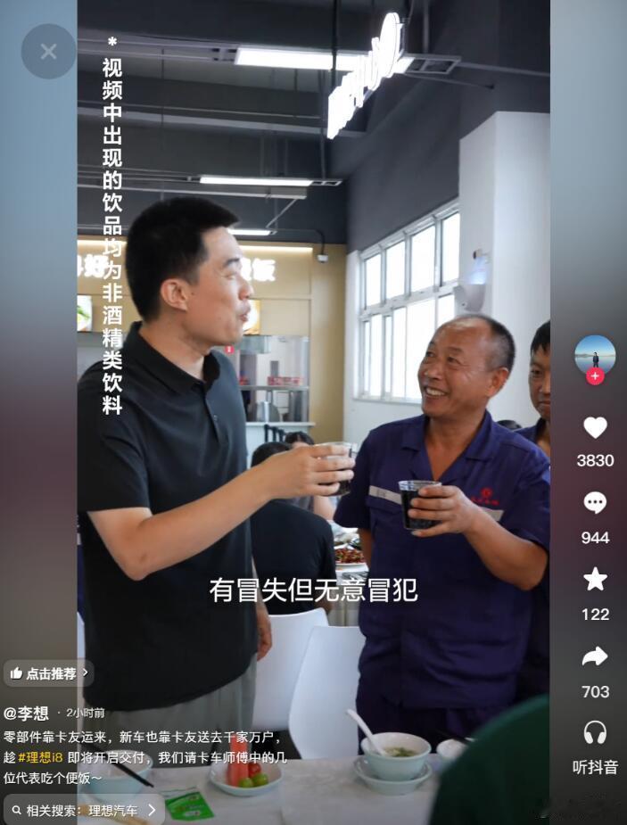 理想PK乘龙的事情，还没有结束！最近理想i8即将开始交付，新车是靠着卡车送到交付