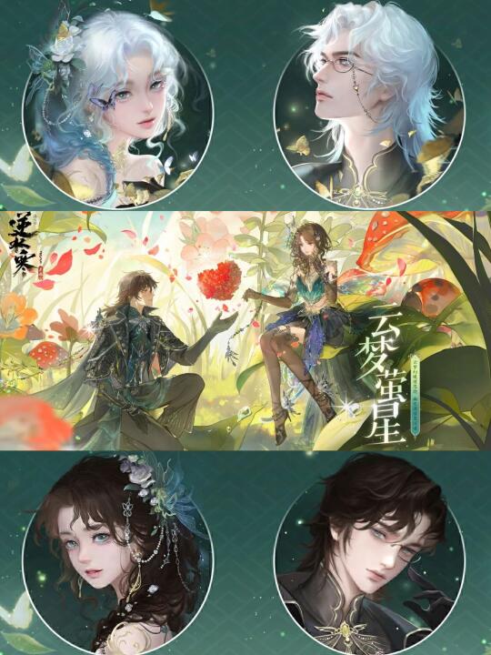 萤火虫主题 🆕 明日上新 限时时装 🧚🏻