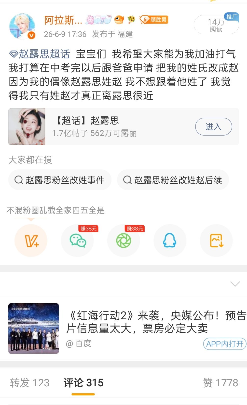 宝贝们我有预感 这次会比上次火 