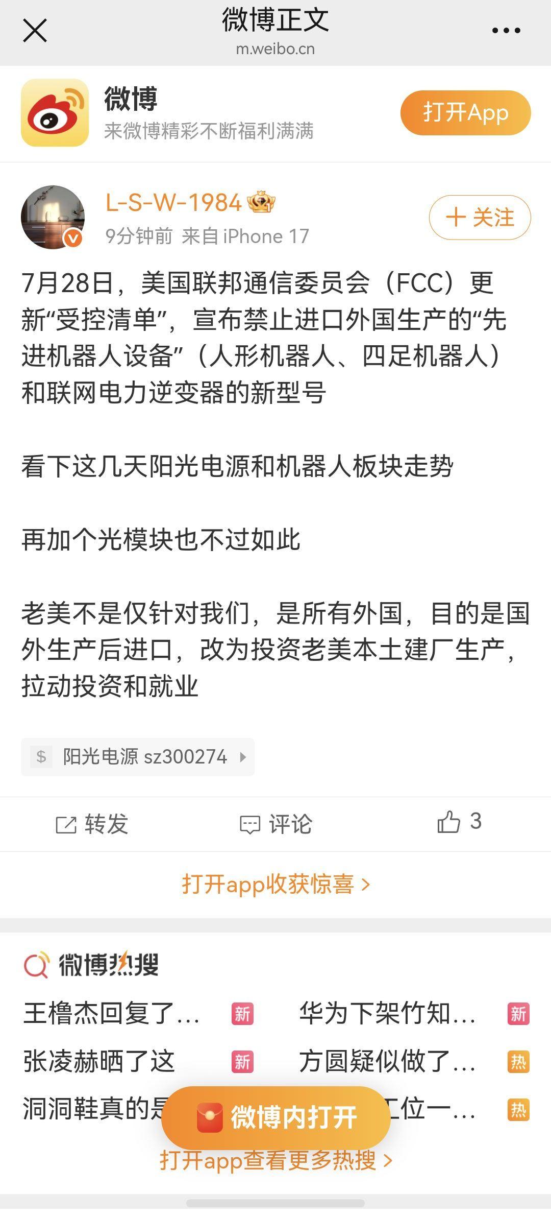 真的假的？反正你能大量生产的，对面都会禁你，汽车、光伏等等都是先例。 