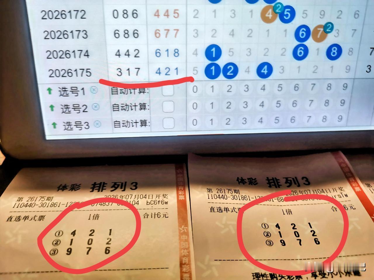 家人们，今晚的戏剧性，已经没法用“巧合”两个字来形容了。

前脚大乐透刚上演了一