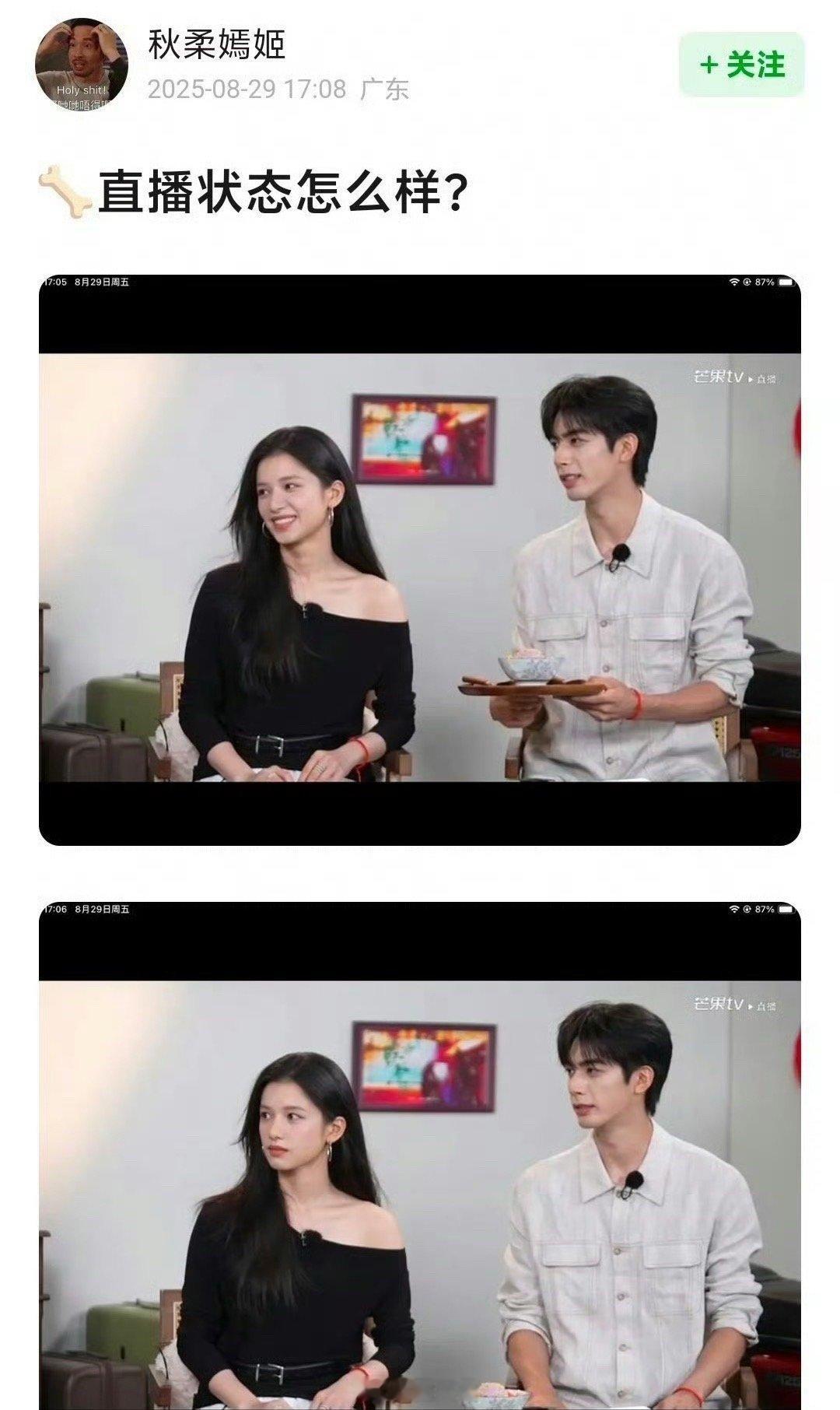 张婧仪妈妈说张婧仪宋威龙长得像 哇塞，这是来自张婧仪妈妈的认可啊。宋威龙和张婧仪