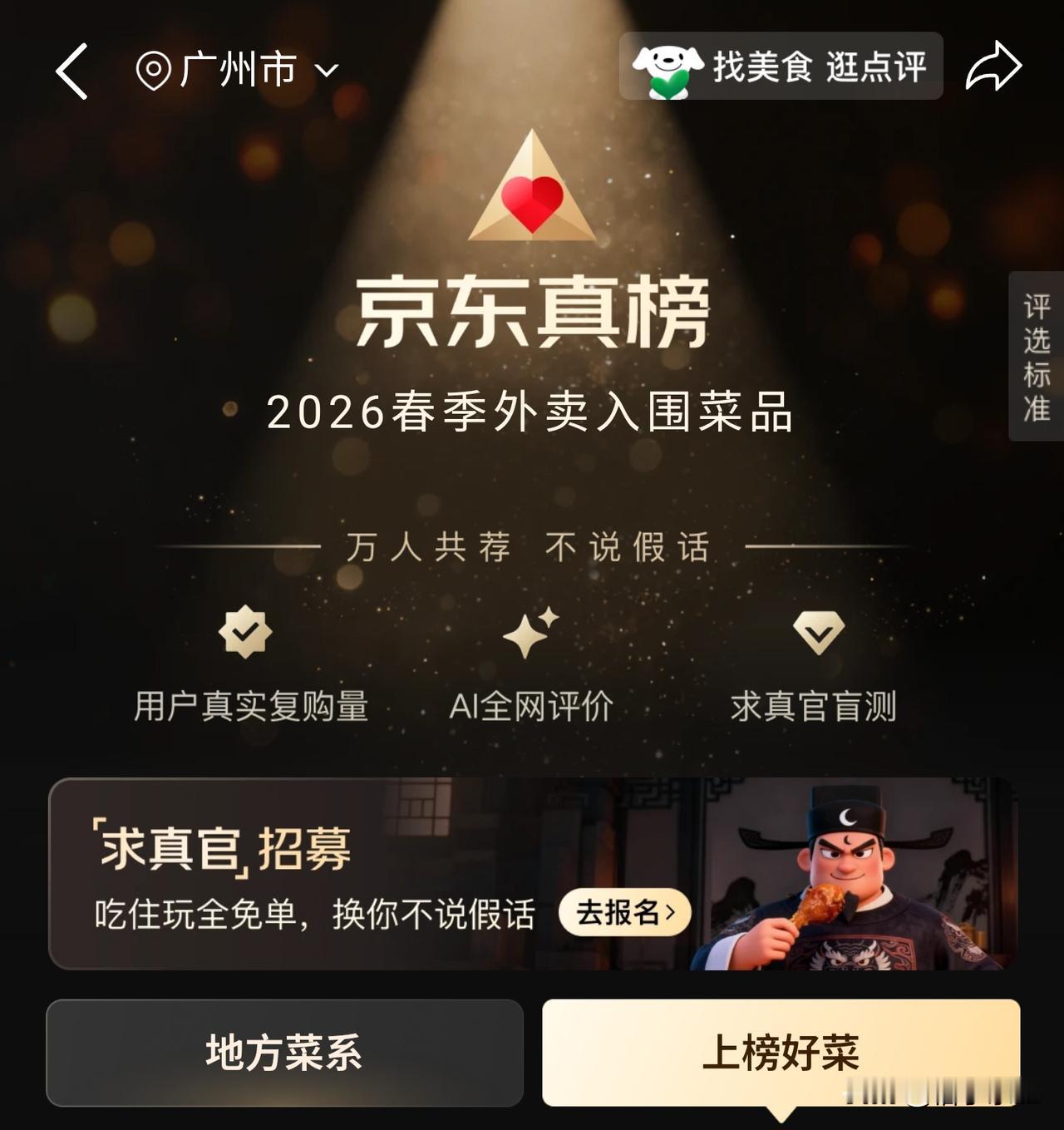 刘强东宣布，京东外卖将推出独立App，并同步上线京东点评功能。更令人意外的是，刘