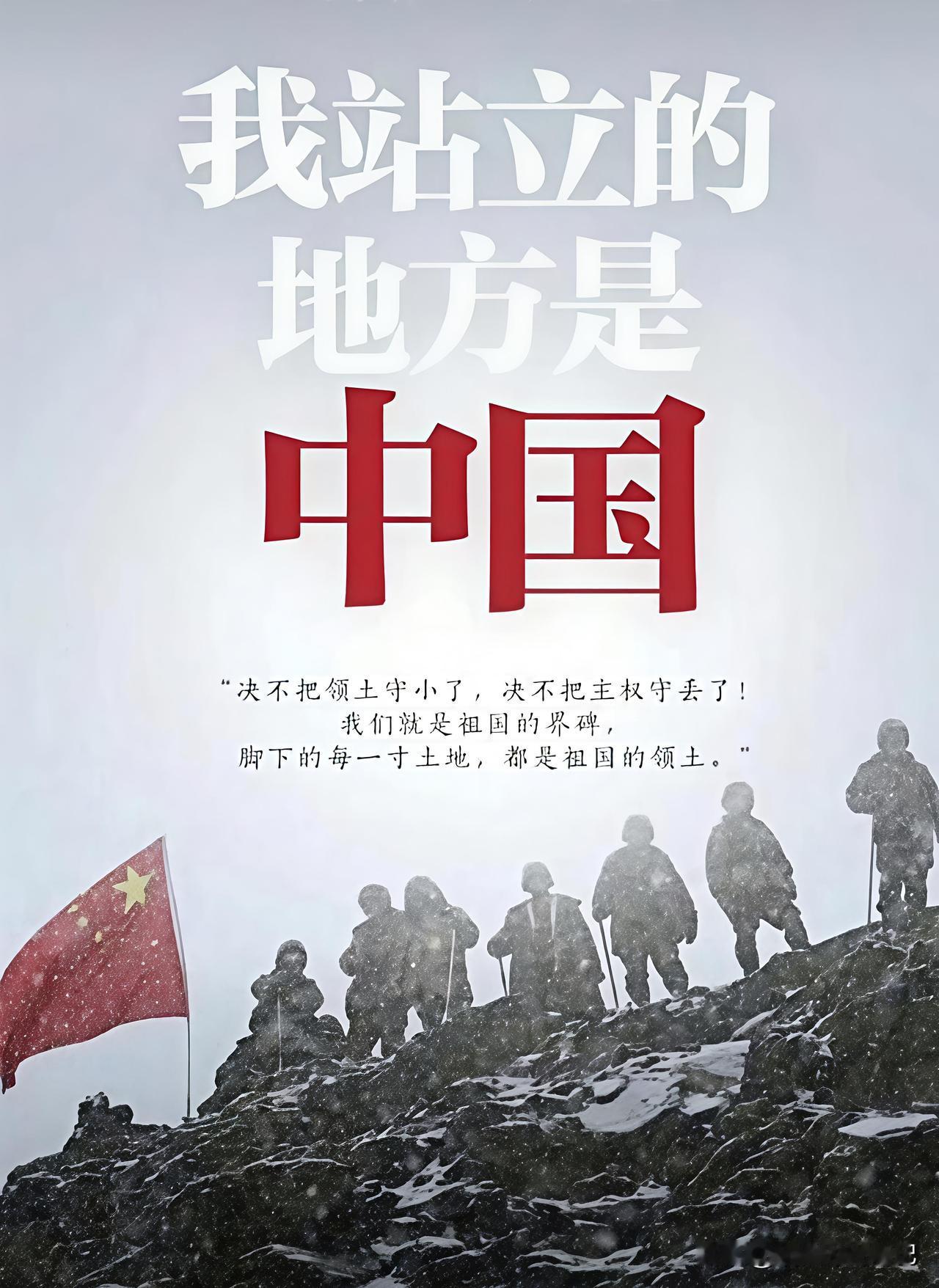 他们用青春在边境线上"刻"下中国二字，这，就是忠诚！
凌晨三点，海拔5000米的