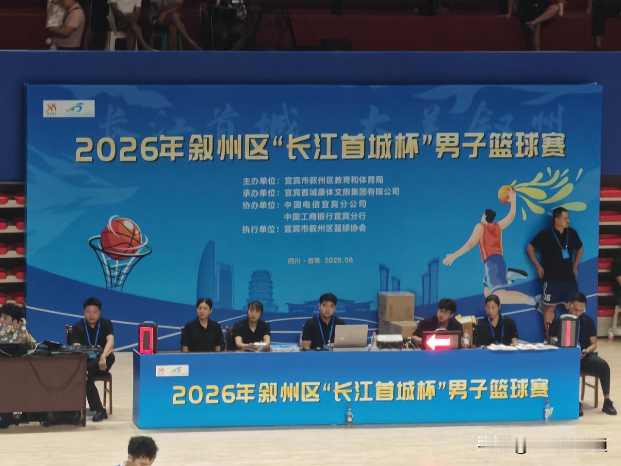 2026年叙州区长江首城杯男子篮球赛！黄金时段人都寥寥无几！这种比赛的水平和质量