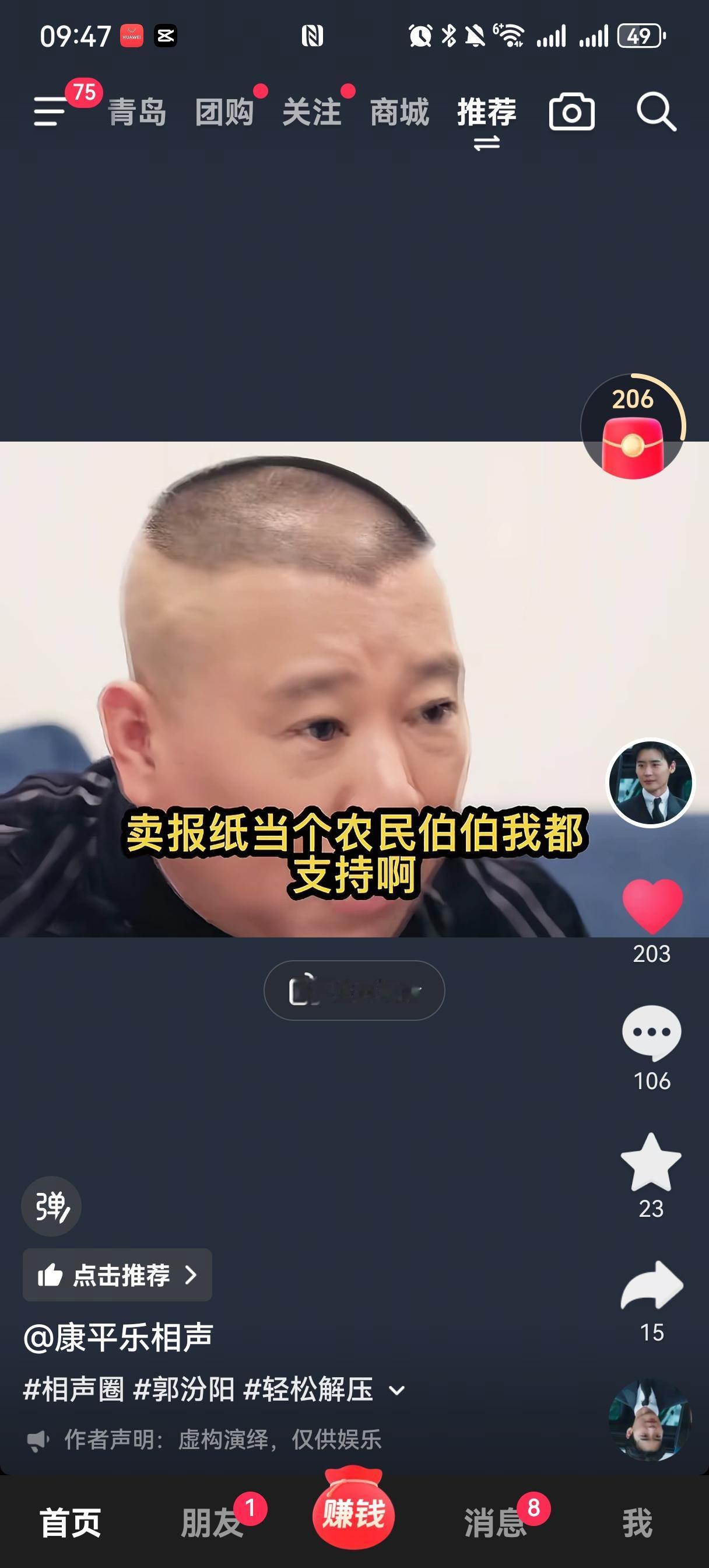 郭德纲被问及是否担心儿子郭汾阳的学业时，他的回应倒是一如既往的“纲式”通透。
他