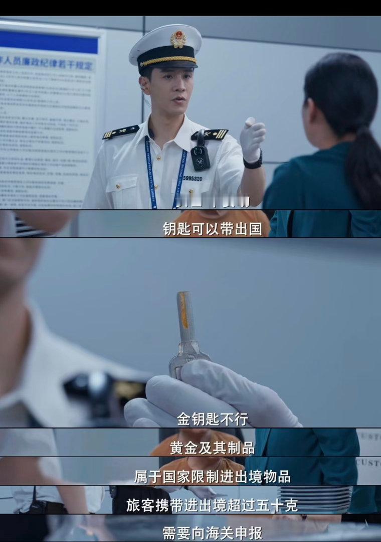 海关的日常终于被金关拍出来了金关真实海关故事翻拍国门一线的坚守太戳人！《金关》用