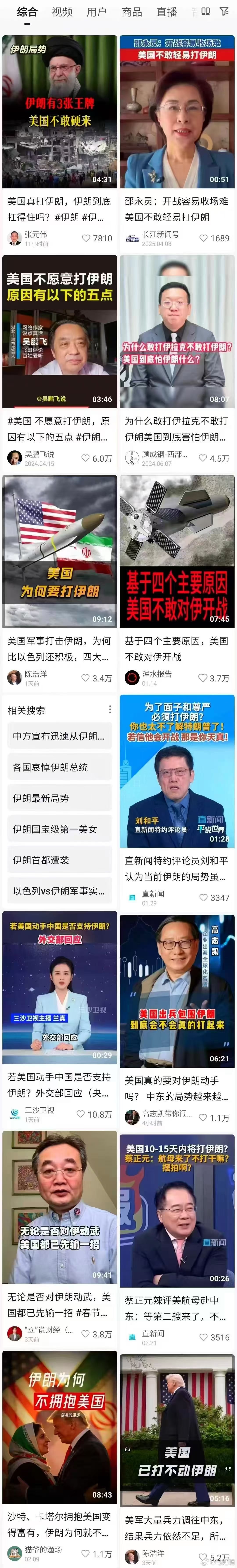 川普太不听话，太不听劝了，非要在无联合国授权的情况下打伊朗。 