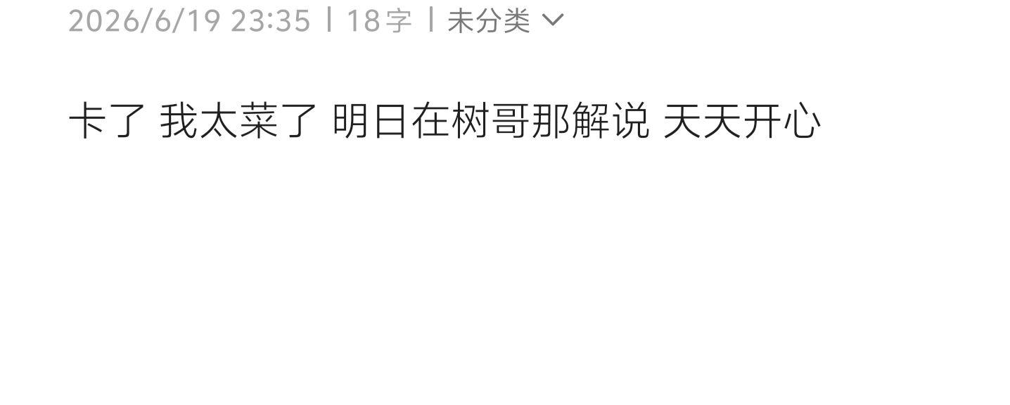 卡了 不如回家当宅男
