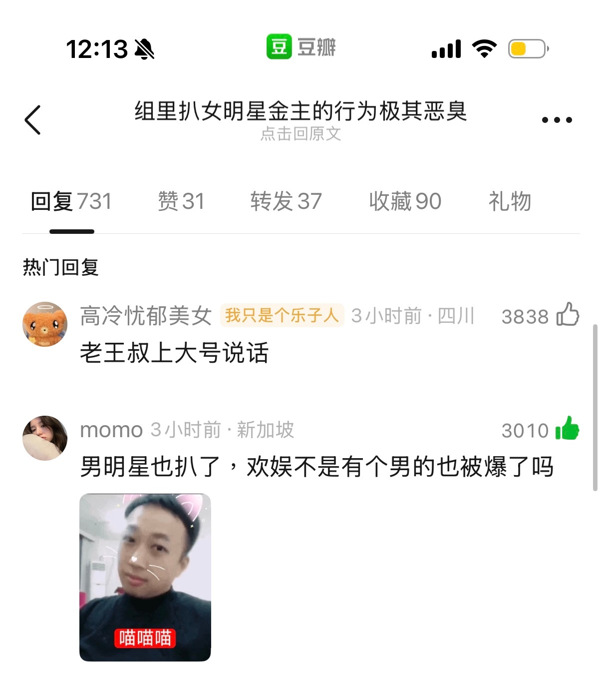 笑得好崩潰 
