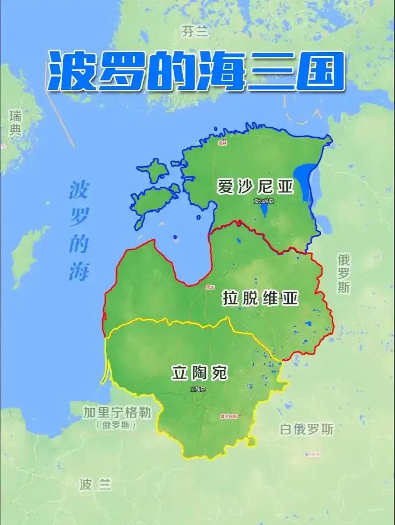波罗的海三国，爱沙尼亚面积最小、人口最少，为什么反而是经济发展最好的呢？
一直以