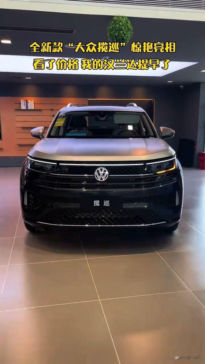 ‌一汽-大众全新揽巡已于2026年3月31日正式上市‌，定位为“硬核澎湃大五座S