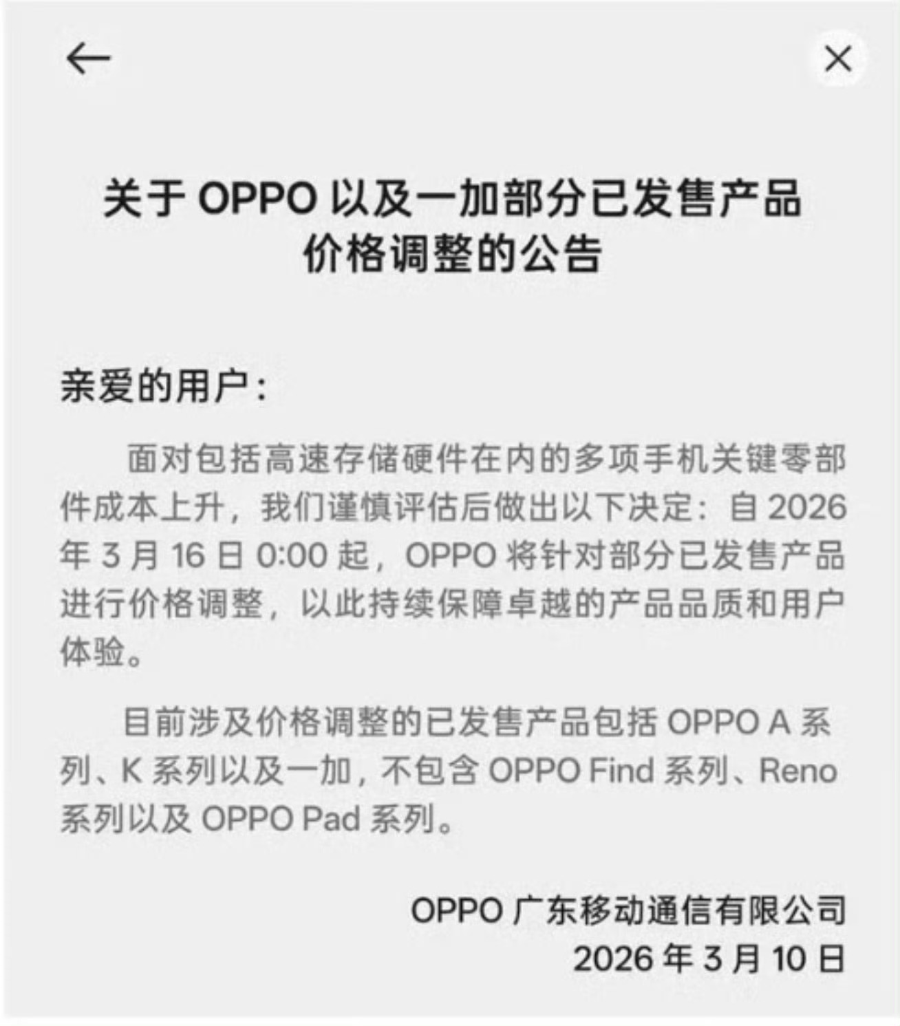手机集体涨价原因 要换手机的抓紧了，以后的手机会越来越贵，中端机都要 5-6K 