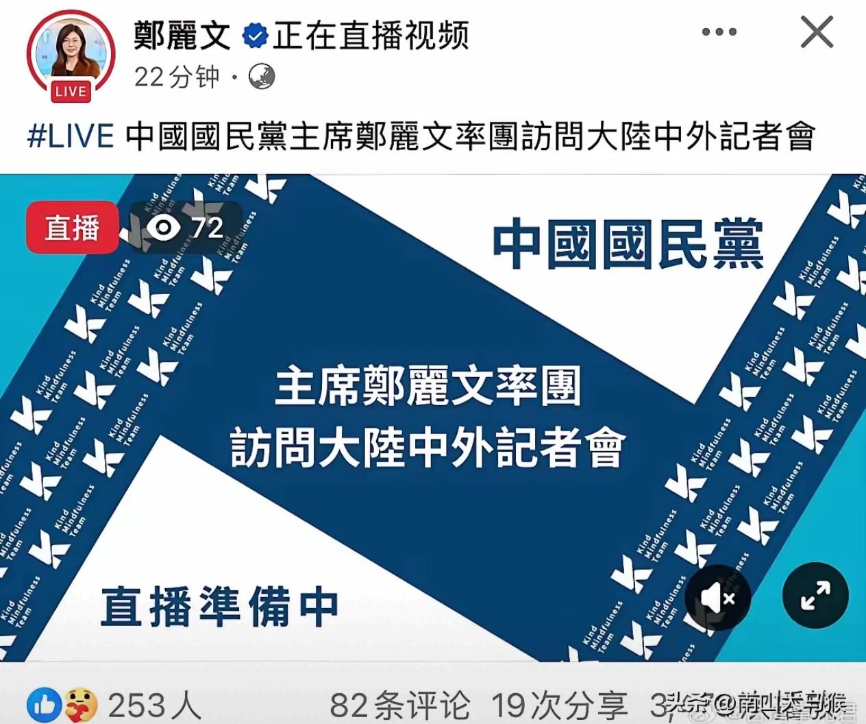 郑丽文即将访问大陆， 这回应该是真的定下来了。  
        网上传开了，