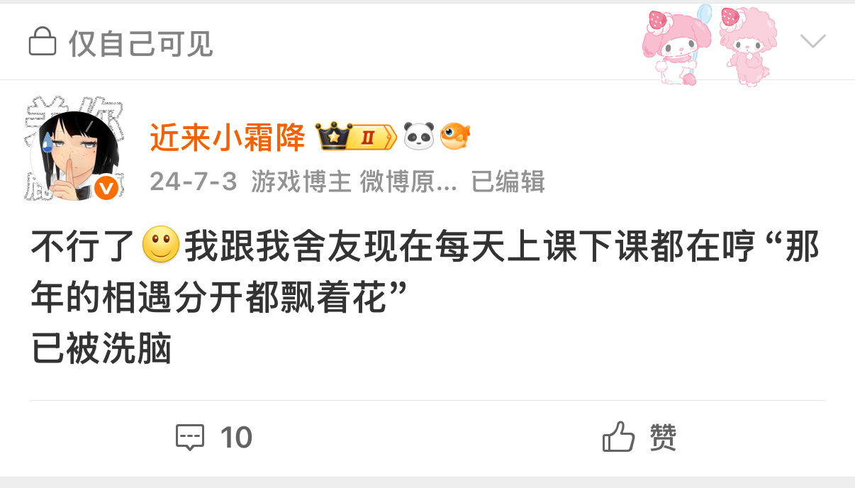 我24年真的从时代峰峻的全世界路过过，但也仅路过 