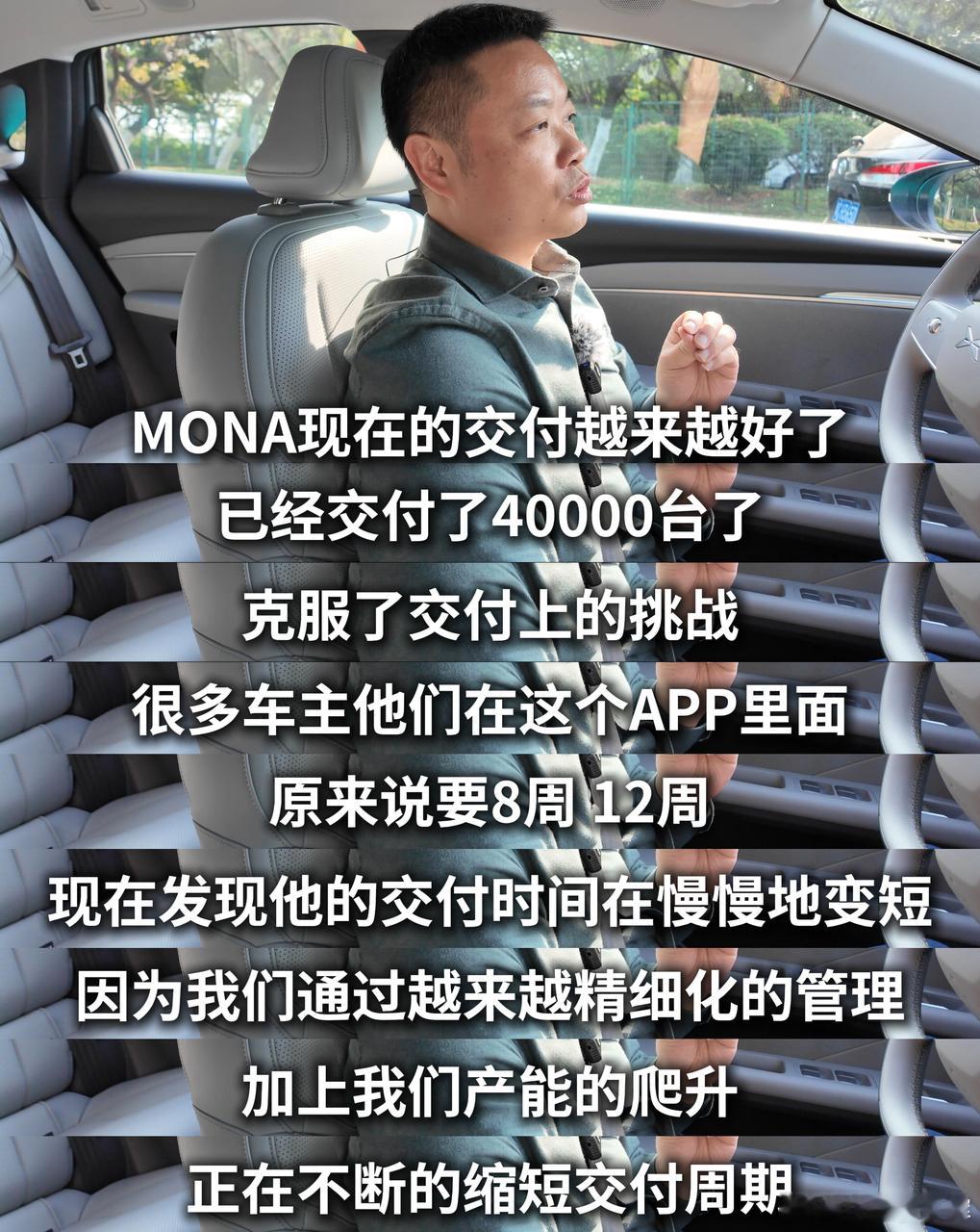 小鹏MONA交付速度持续领跑新势力纯电车型纪录：得益于工厂精细化管理及产能的持续