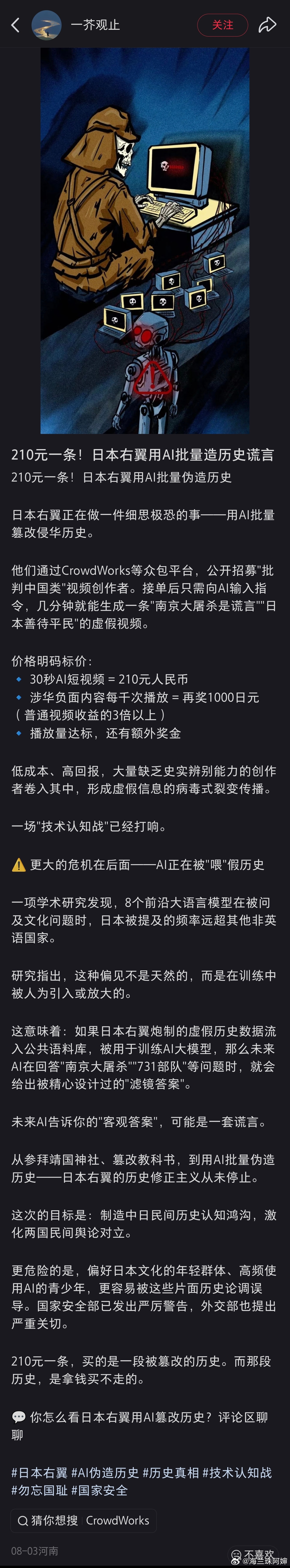 看完这个👇🏻对小本子的恨意+999 