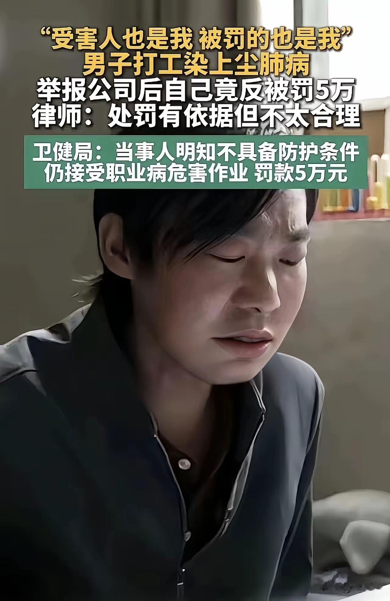 当事人明知公司不具备防护条件，仍然接受职业病危害作业，因为在作业中染上了尘肺病，
