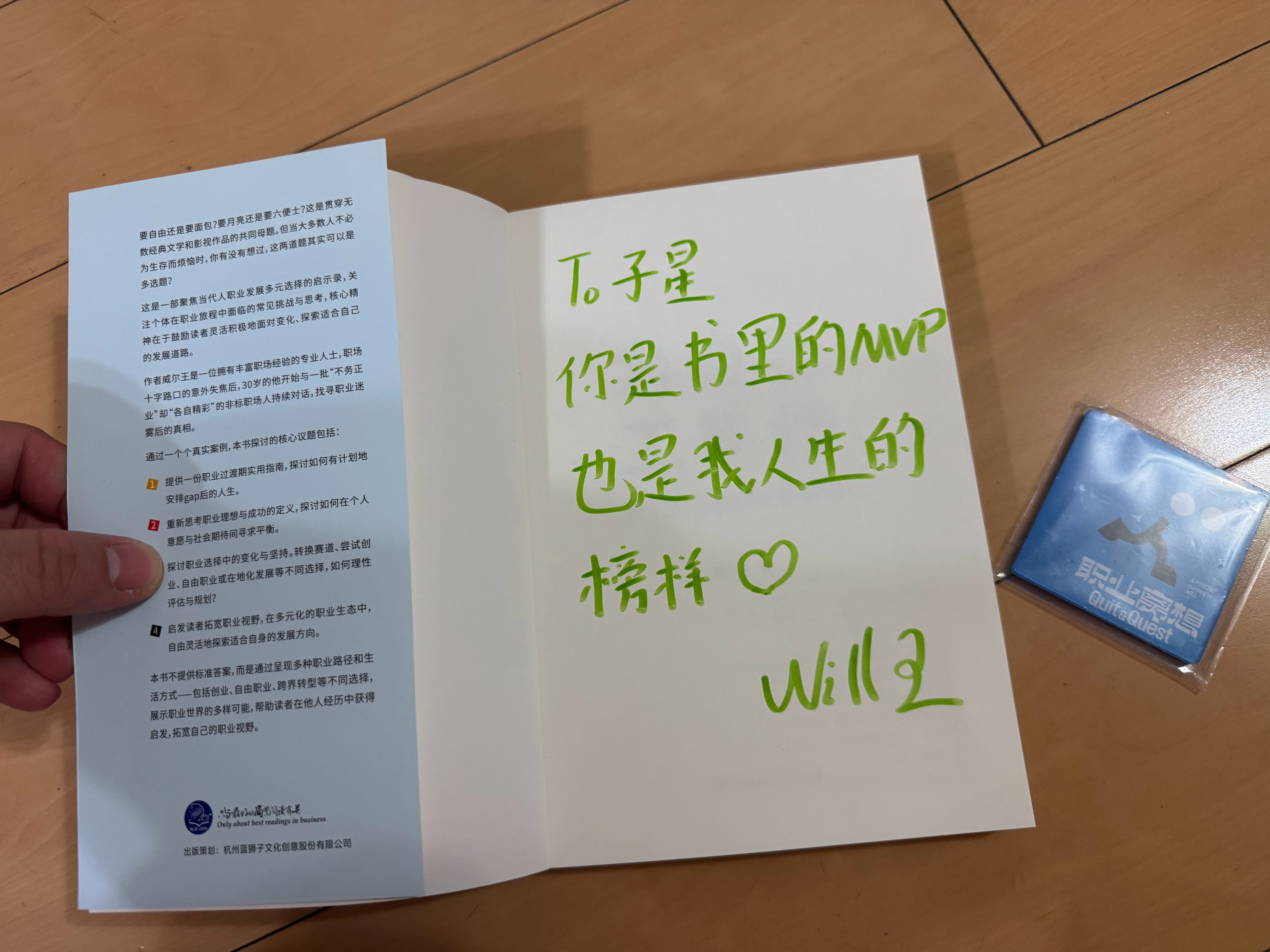 刚收到一本书，转发抽个奖吧，抽一个朋友我买一本新的送给你，周末开奖很有意思的一件