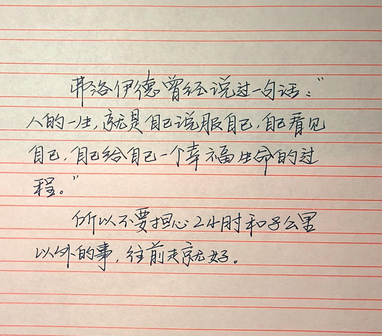 手写 每日分享 见字如面 手写硬笔 情感手写