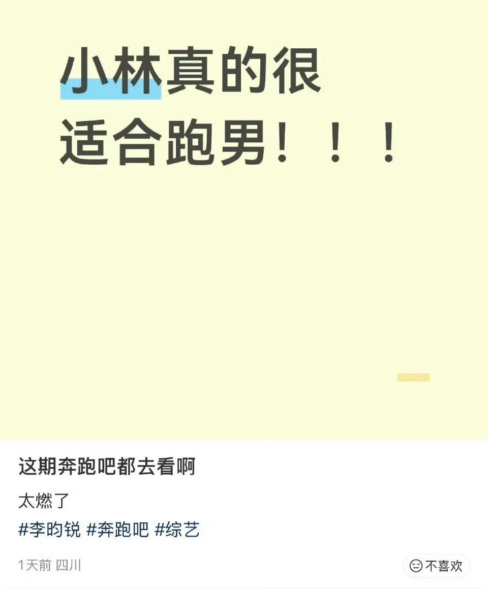跑男老来得子奔跑吧被李昀锐在跑男圈粉到沦陷！妥妥的节目宝藏嘉宾，游戏环节全力以赴