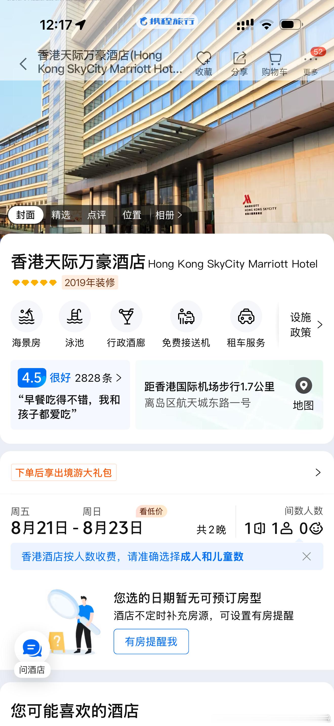 啊？ 