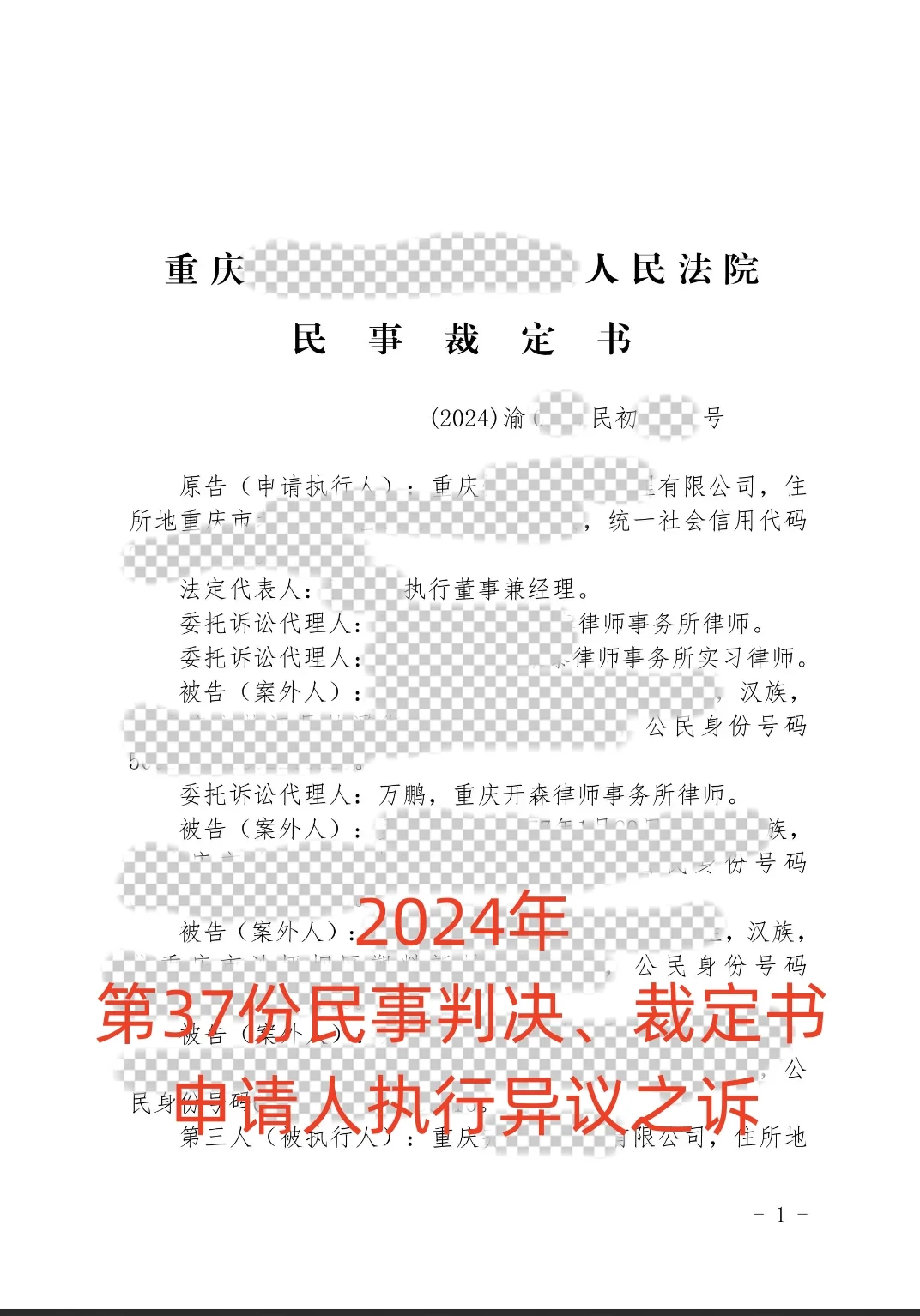 公司注册资本金没有实缴，风险多