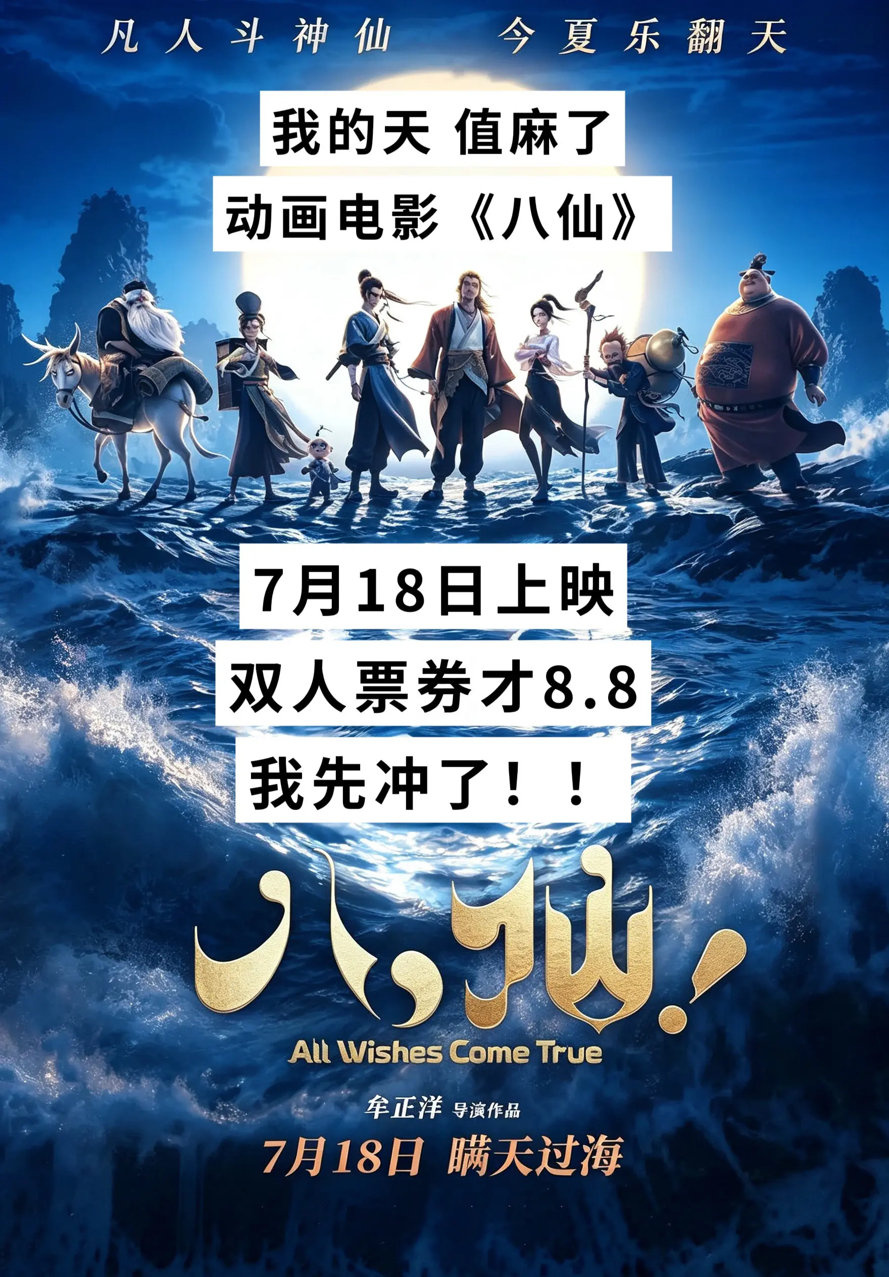 暑假当然是要带孩子一起去啊