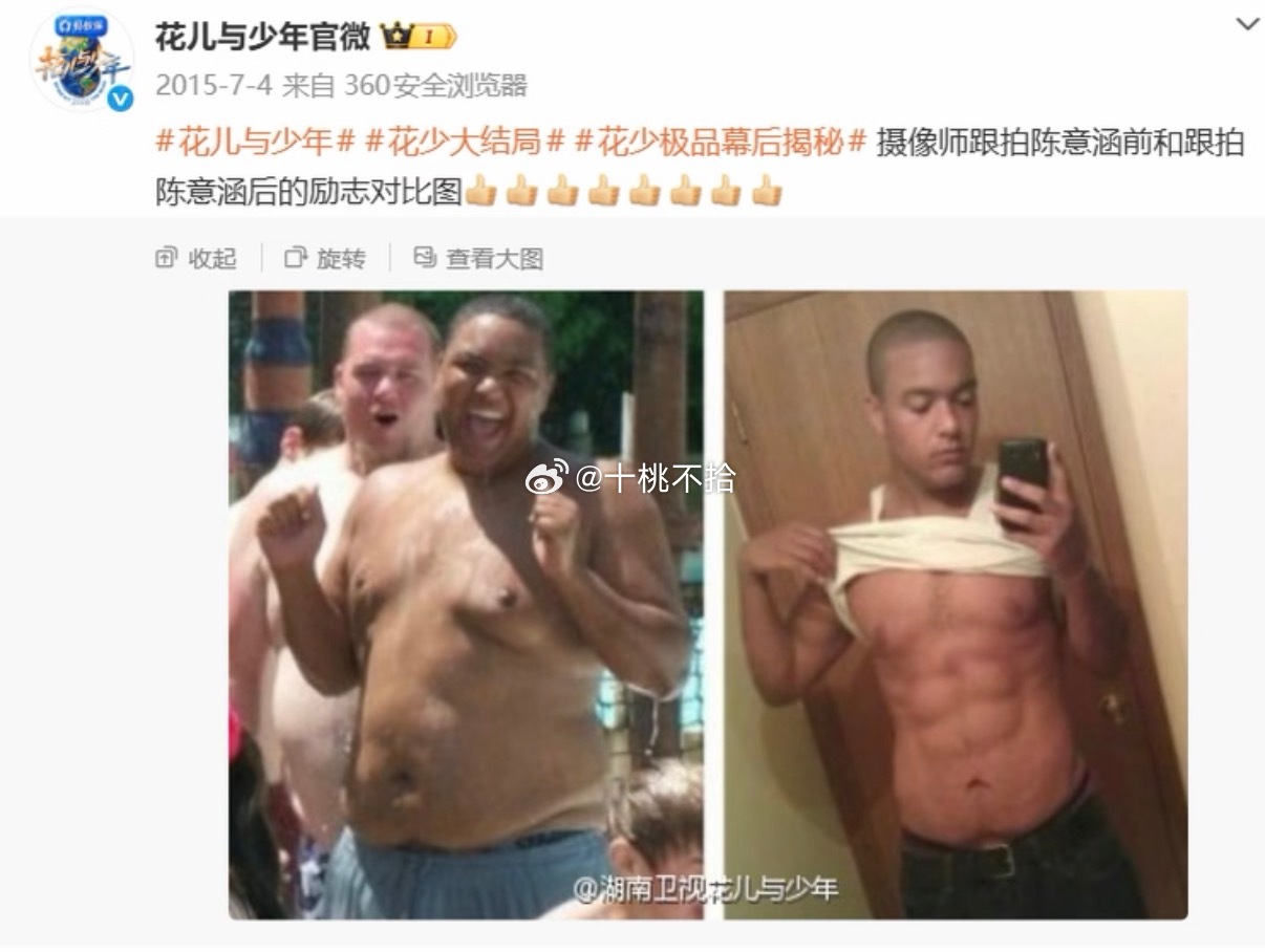 原来花少2节目组也调侃过陈意涵摄影师跑步，摄影师真是一个神秘的极限运动群体 ​​