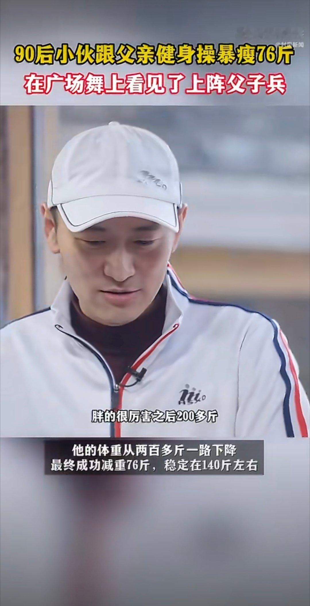 广场舞界的神仙父子！90后小伙带老爸跳健身操，一路坚持暴瘦76斤，从搭档变战友，