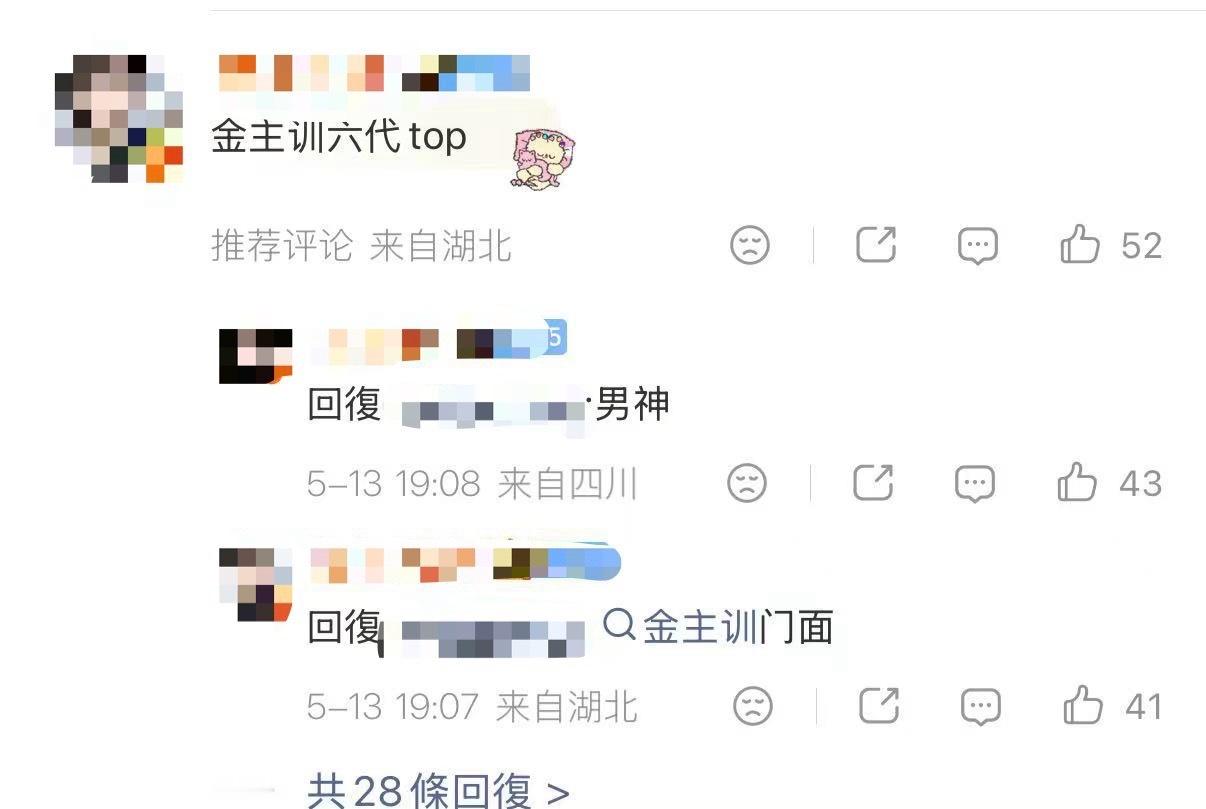 金主训粉丝称自担六代 TOP 这是在觊觎章昊的六男一之位吗？ 