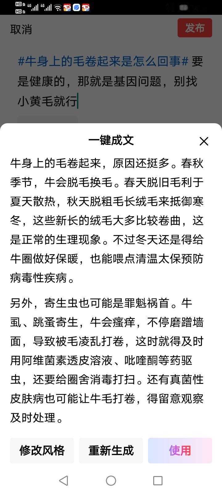 牛身上的毛卷起来，原因还挺多。春秋季节，牛会脱毛换毛。春天脱旧毛利于夏天散热，秋