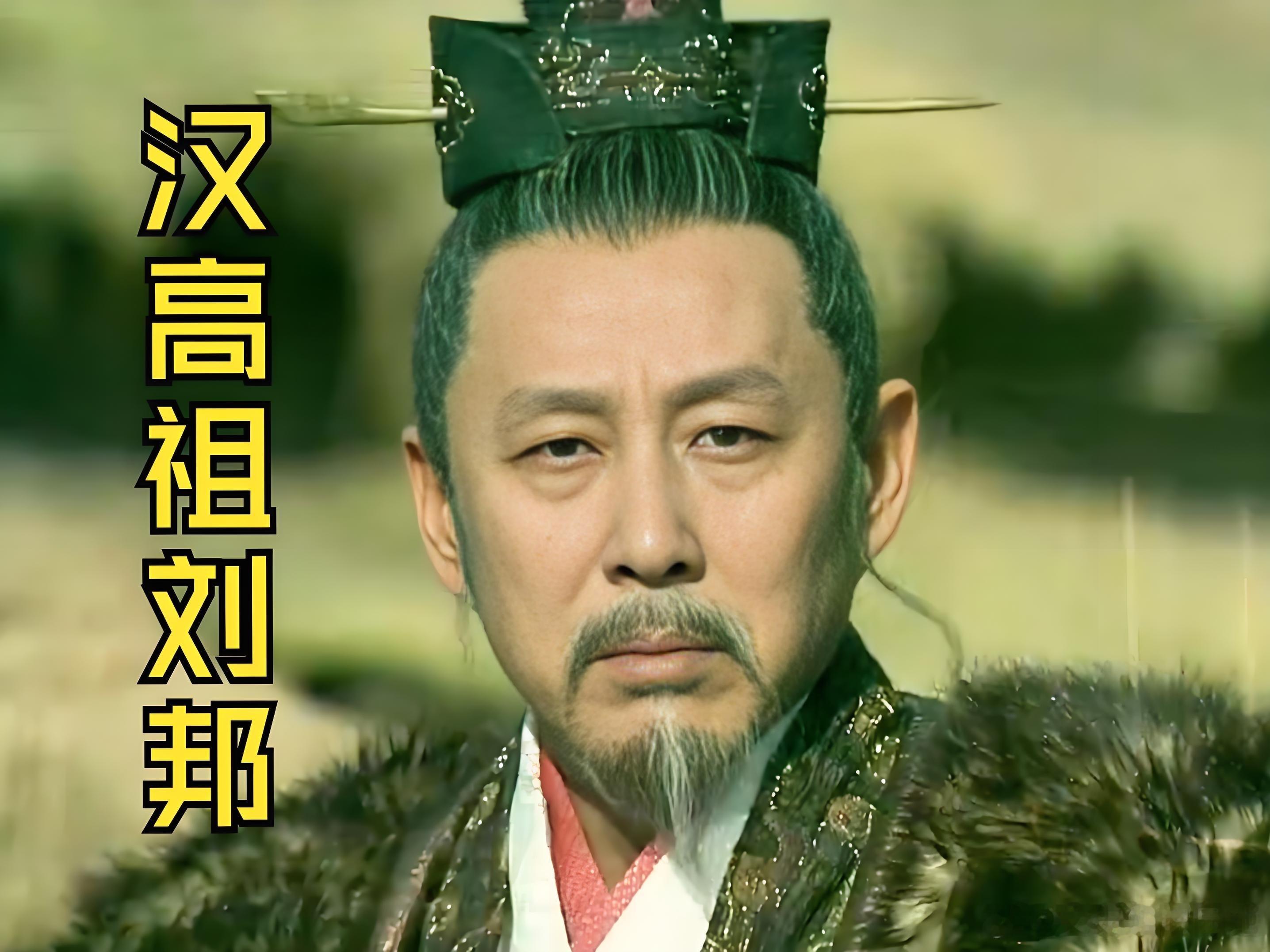刘邦晚年，心中如压巨石。这石头并非匈奴，也非异姓诸侯王，而是吕后。吕雉手中筹码众