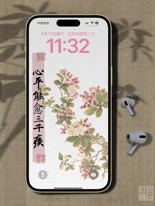 心平能愈三千疾