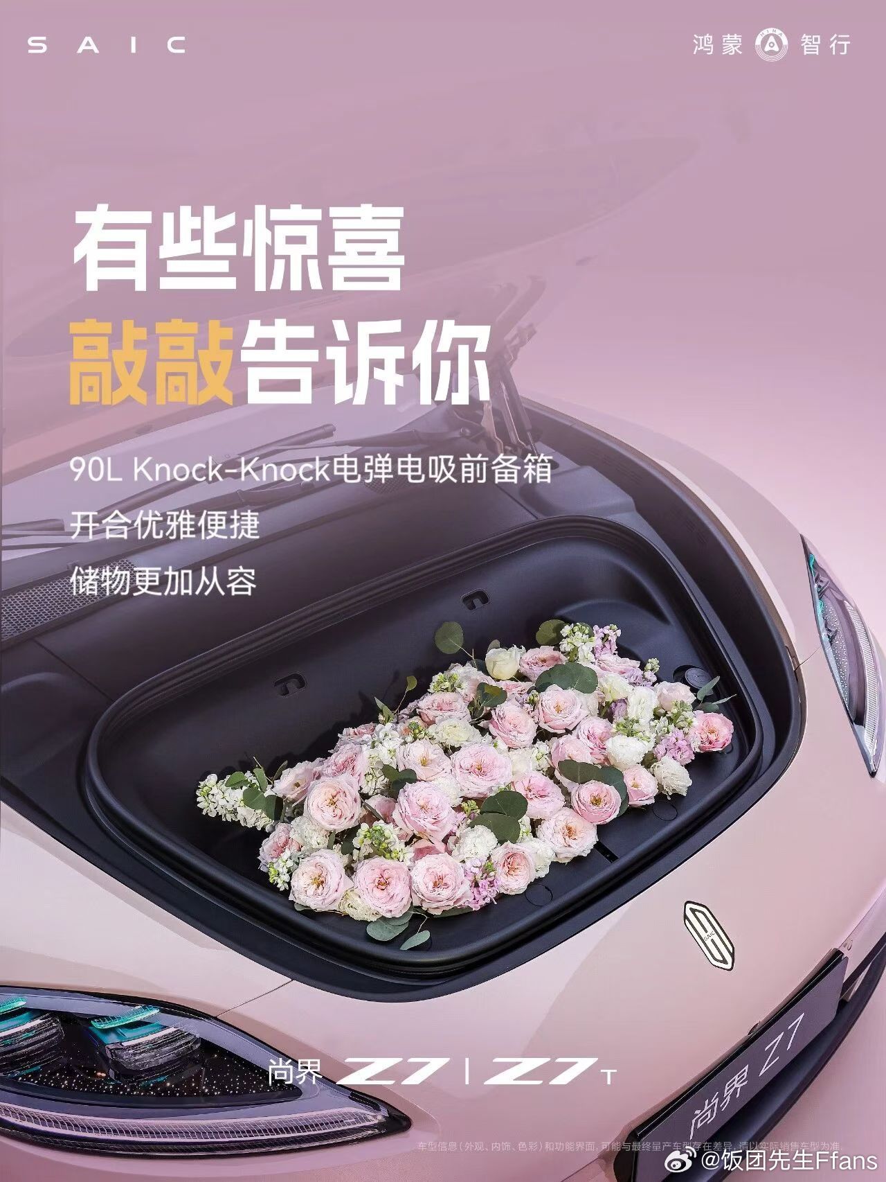 图1是我最感兴趣的这拍车就太方便了~尚界z7尚界z7t