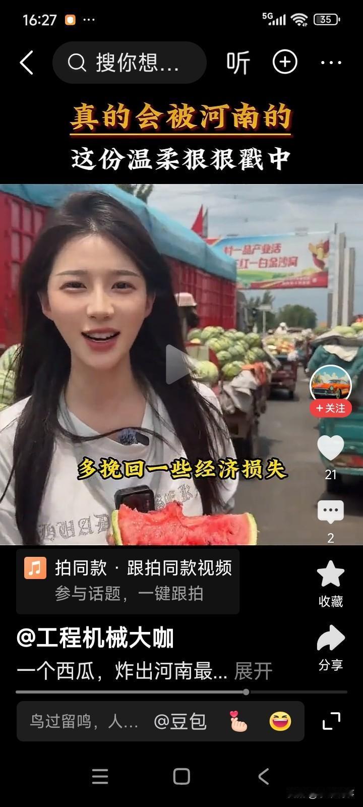 河南许昌，一位超市老板听闻众多瓜农的西瓜滞销。
于是，超市老板采购了瓜农的10万