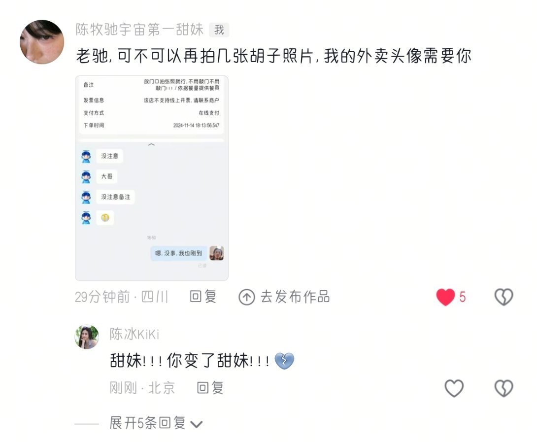 也是被嫂记住了 我不行了。嫂记住了代表老驰也记住了。 