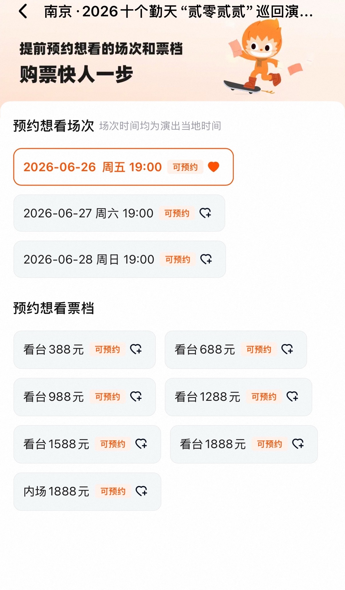 莫拉你怎么不直接抢呢 看台1888，不狠捞一把韭菜你心不甘是吧 莫拉滚出来降价莫