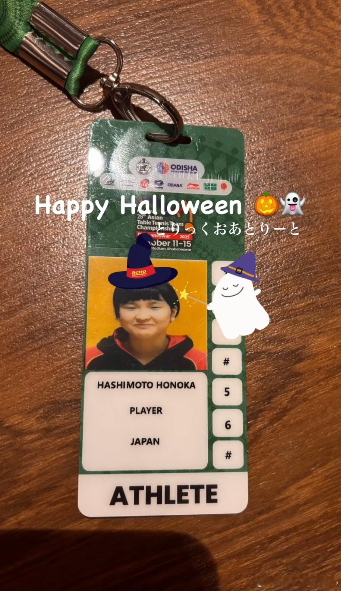 桥本帆乃香：万圣节快乐🎃👻 ​​​