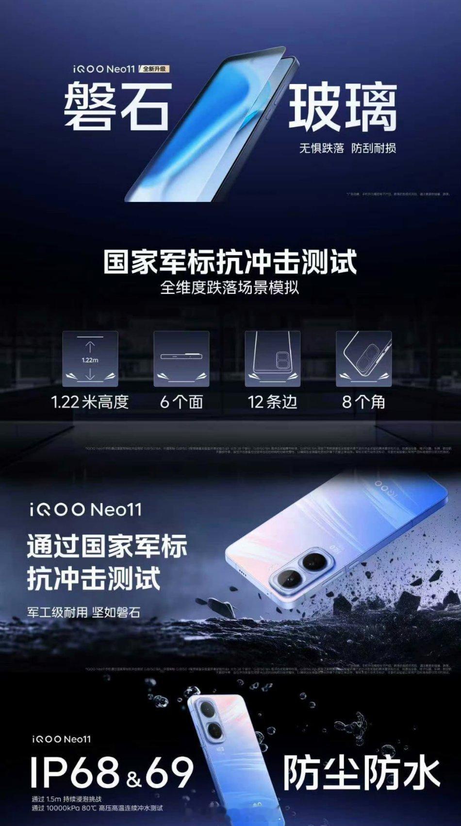 iQOO Neo11 iQOO Neo11 发布开始啦！耐用上完全不用担心呀。而