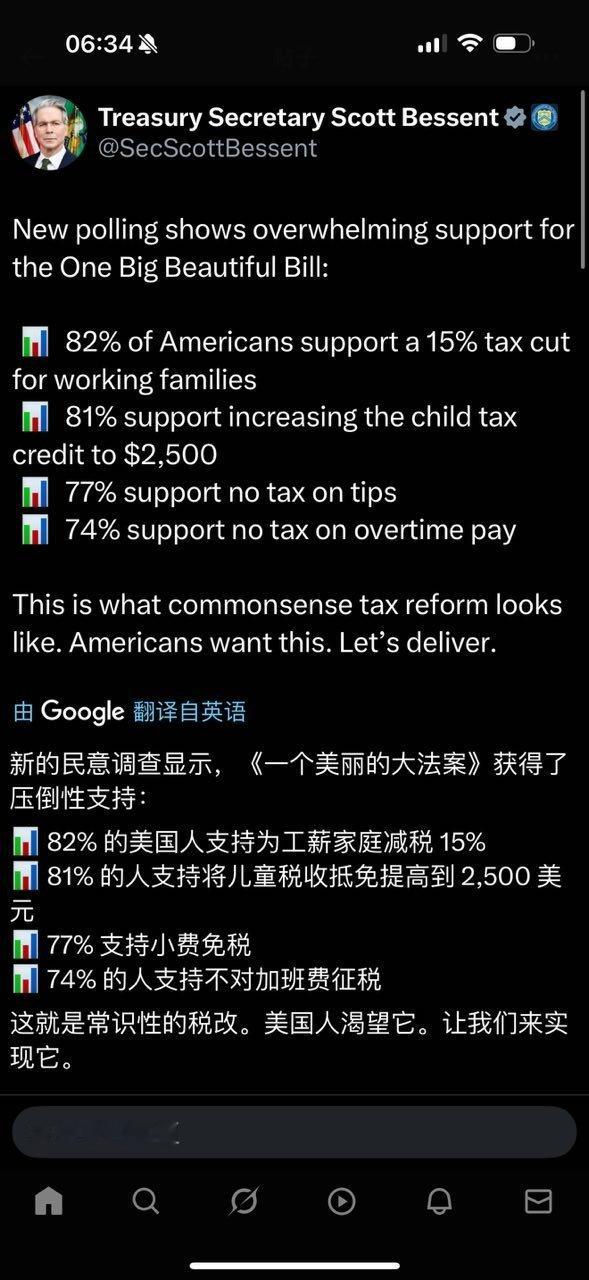 贝森特对美丽大法案的评价。 ​​​