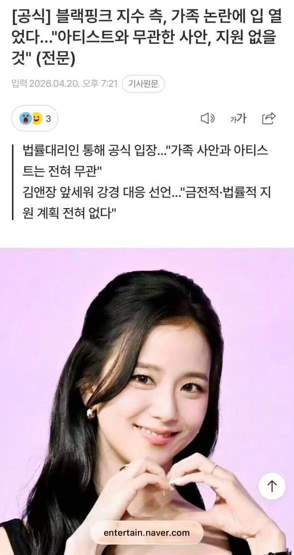 金智秀回应亲哥争议金智秀方回应亲哥争议金智秀方回应亲哥争议“与艺人无关，不会进行