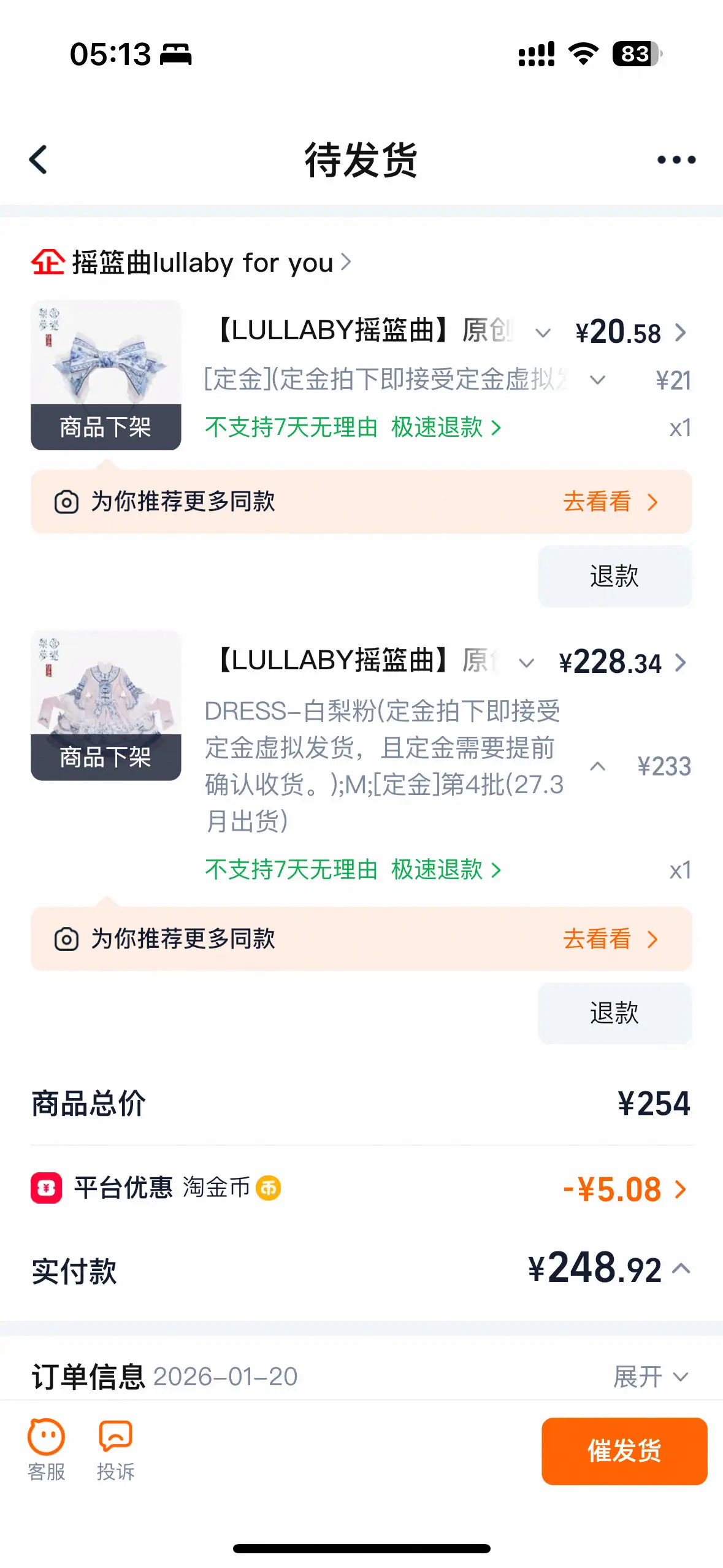 拿下。