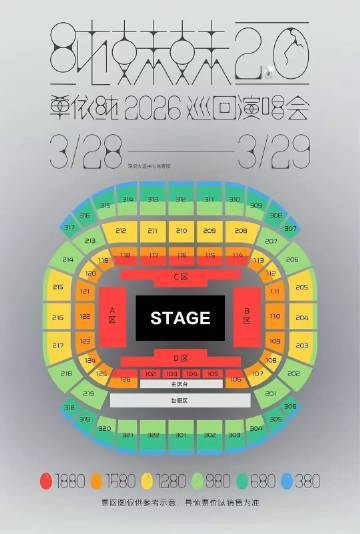 单依纯演唱会是四面台单依纯演唱会是四面台 