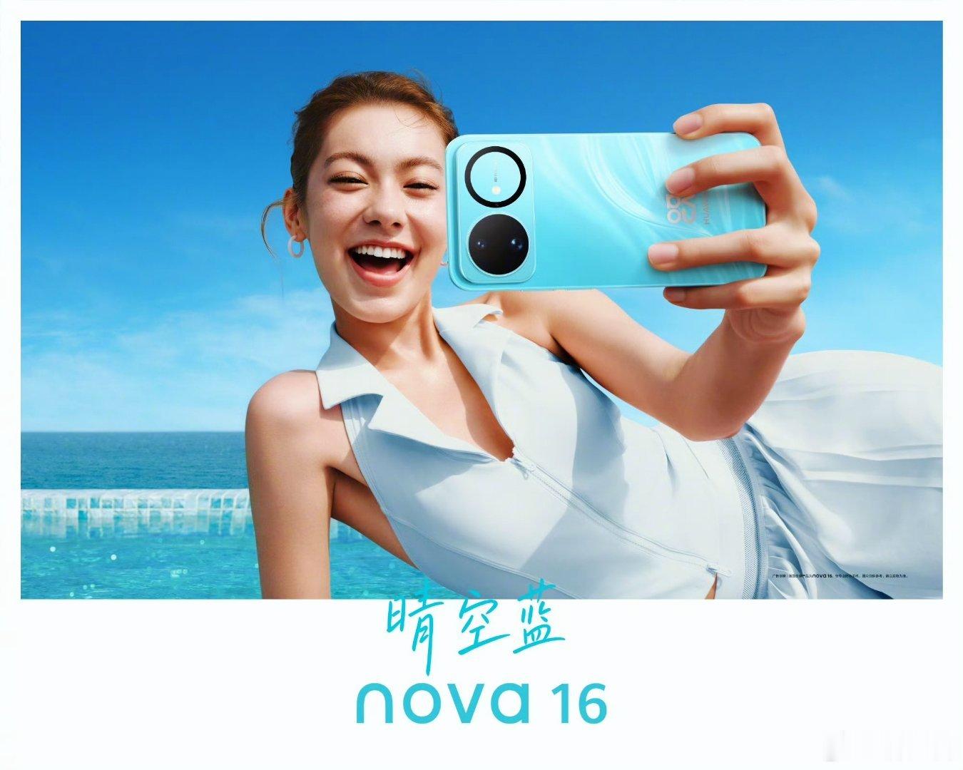 哇，16真就突然发布了😂 去店里摸了一下，颜值确实可以，配色很夏天。自拍还是一
