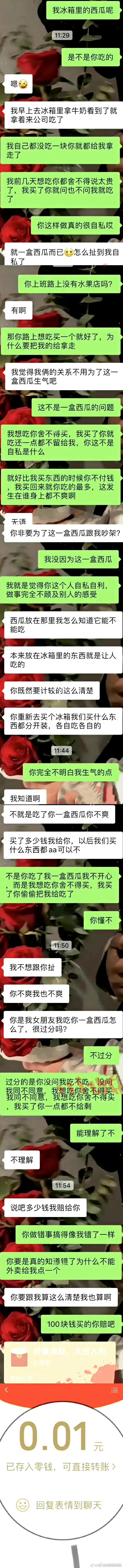 分了吧，庆幸还没结婚 ​​​
