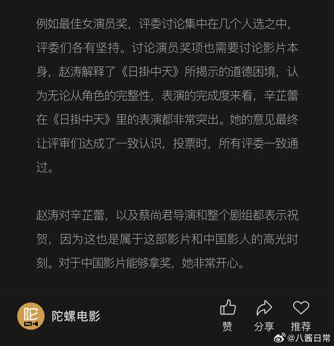 赵涛给辛芷蕾撕奖过程辛芷蕾 显化 ​​​
