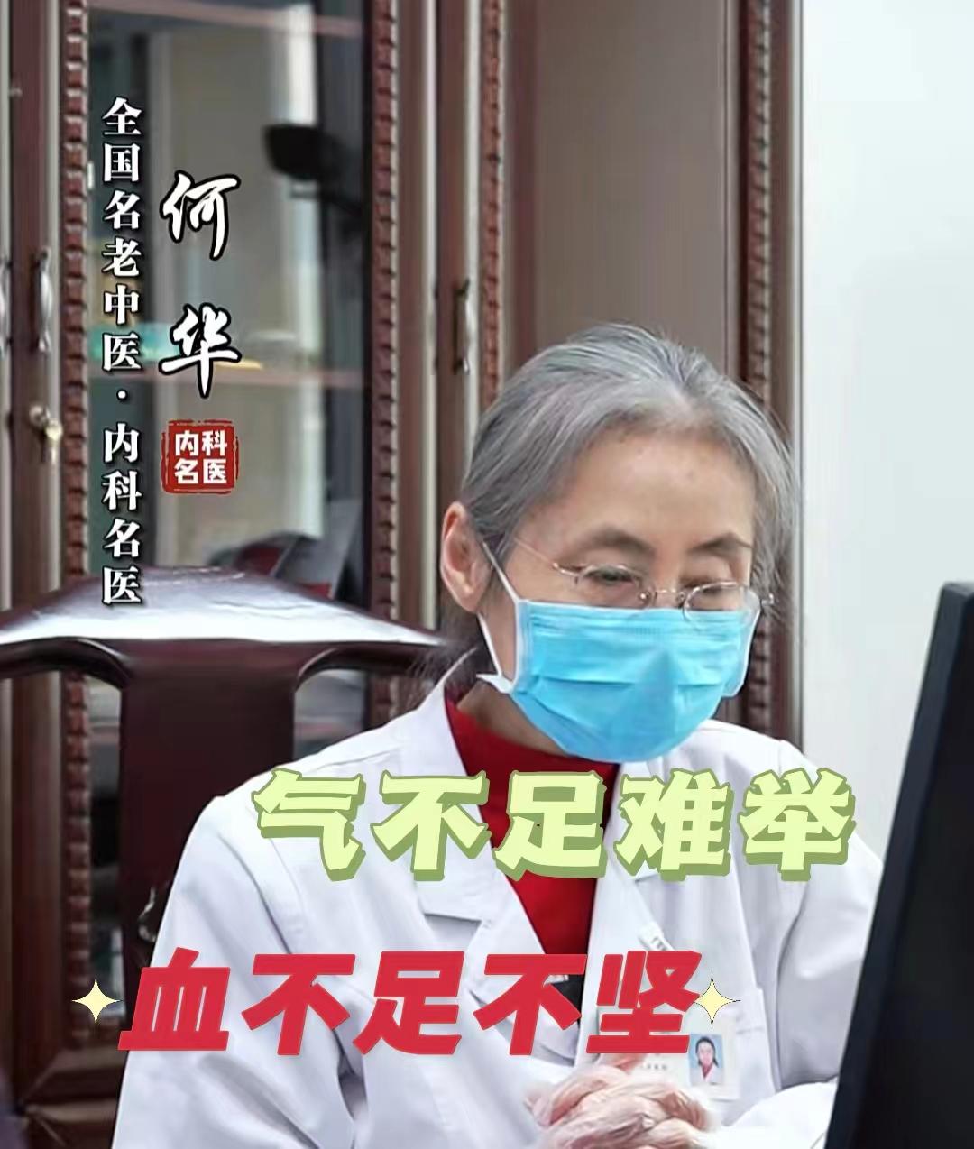 气不足难举，血不足不坚，气血不足怎么能战力持久？

前段时间有个年轻患者发来舌象