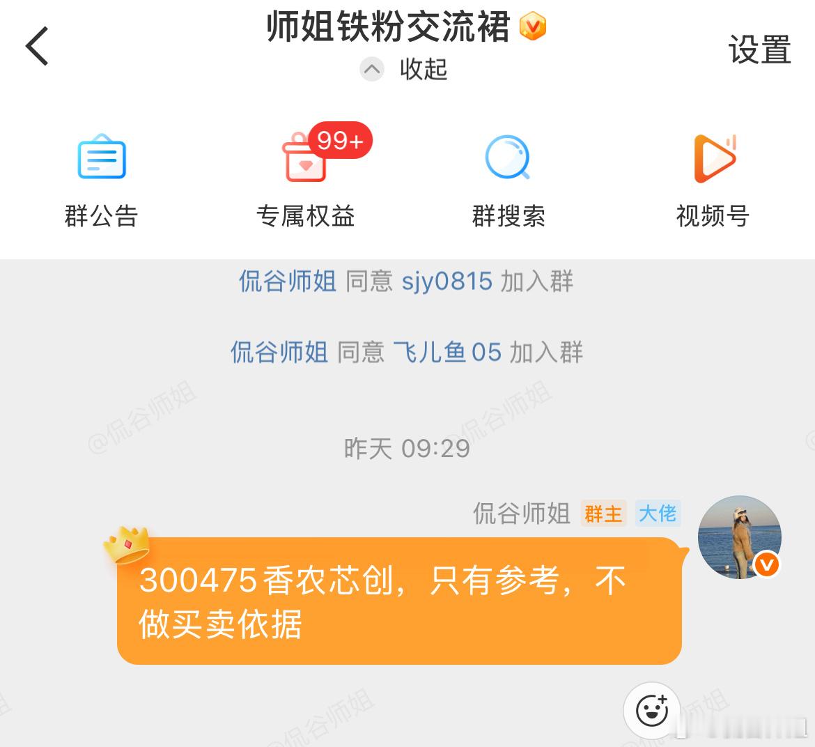 香农芯创稳步上升，目前大涨9个多点，伙伴们888来一波庆祝🍾今日看盘a股