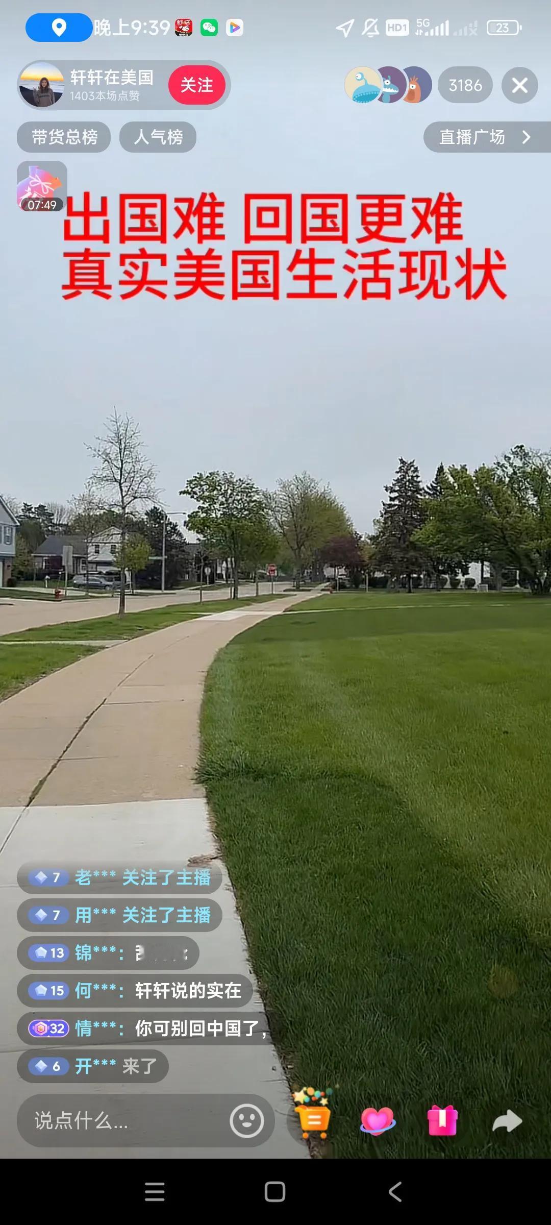 真的觉得美国人生活也很难啊，不是想象中那么舒服，，，
一，房子虽然不贵，50万一